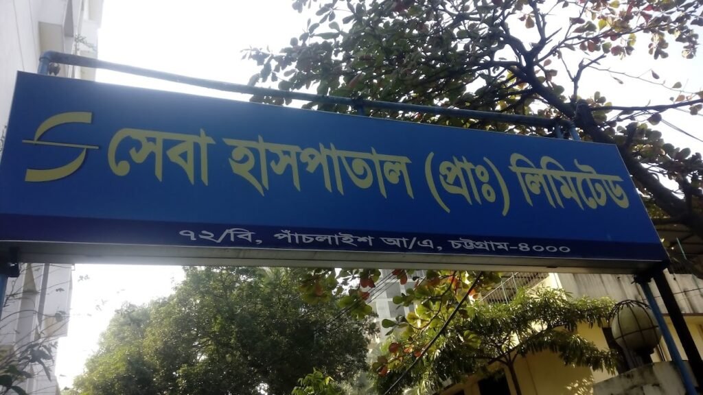 Sheba Hospital Private Ltd, Chittagong