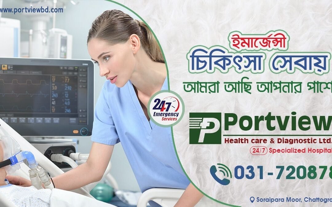 Portview Health Care & Diagnostic Ltd. Chittagong