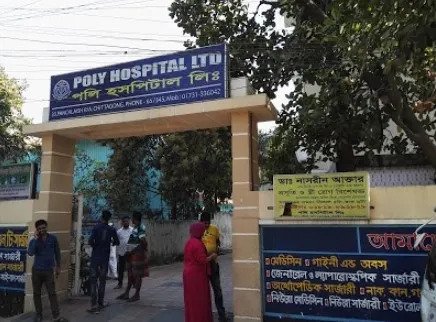 Chittagong Poly Clinic (Pvt.) Ltd